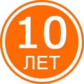 ГАРАНТИЯ ДО 10 ЛЕТ